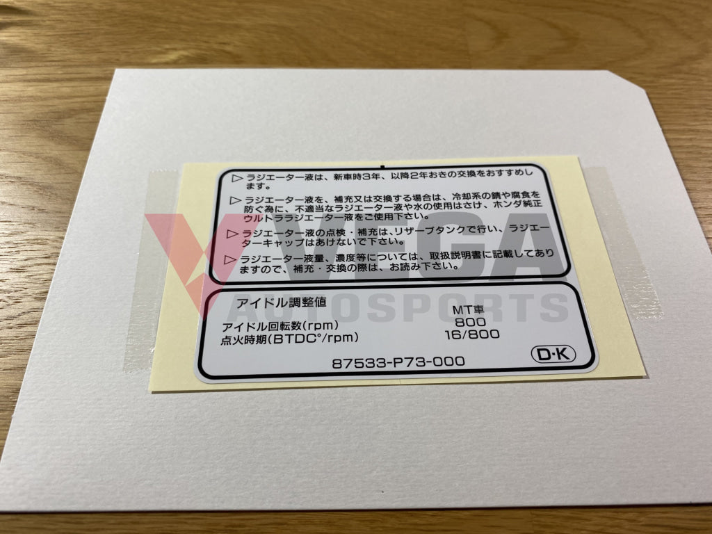 'Air Pollution Information' Decal to suit Honda Civic EK9, Integra DC2 87533-P73-000