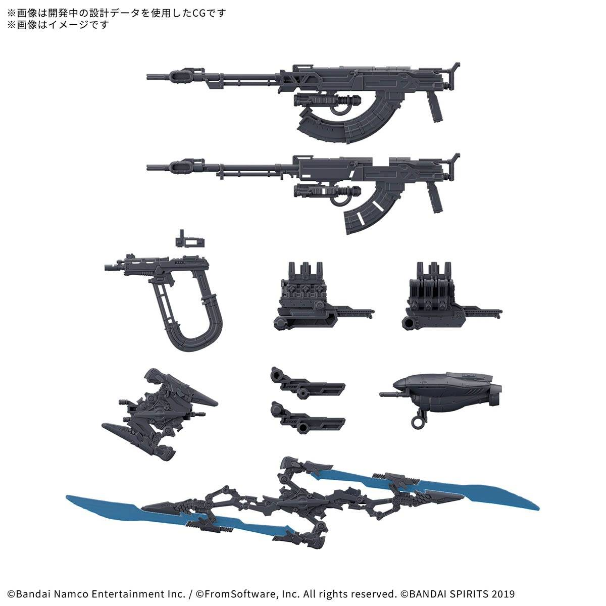30MM Armored Core VI Fires of Rubicon - #06 Weapon Set 06